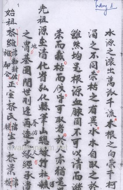Gia phả họ Lê (Thanh Hóa)